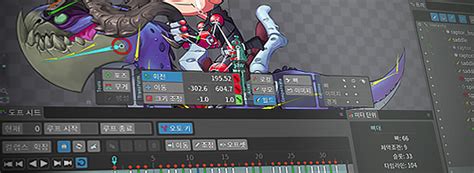 Spine 게임용 2D 애니메이션 소프트웨어 .